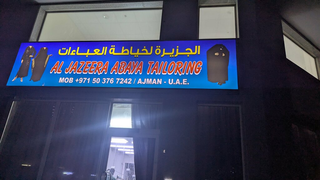 Tailor Al Jazeera Abaya, Ajman, photo