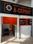 A-service (Solnechnyy Boulevard, 1), phone repair
