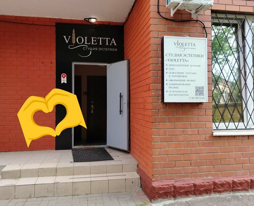 Студия перманентного макияжа Виолетта, Раменское, фото