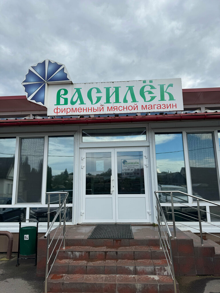 Магазин мяса, колбас Василёк, Дзержинск, фото