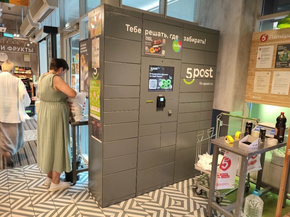 Parcel automat 5Post, Krasnodar, photo