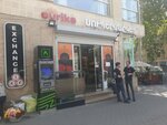 Telcell (Abovyan Street, 24), payment terminal