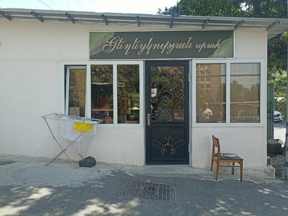 Beauty salon Gexeckutyan srah, Yerevan, photo