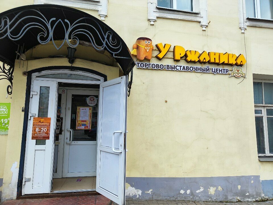 Bakery У Ржаника, Kaluga, photo
