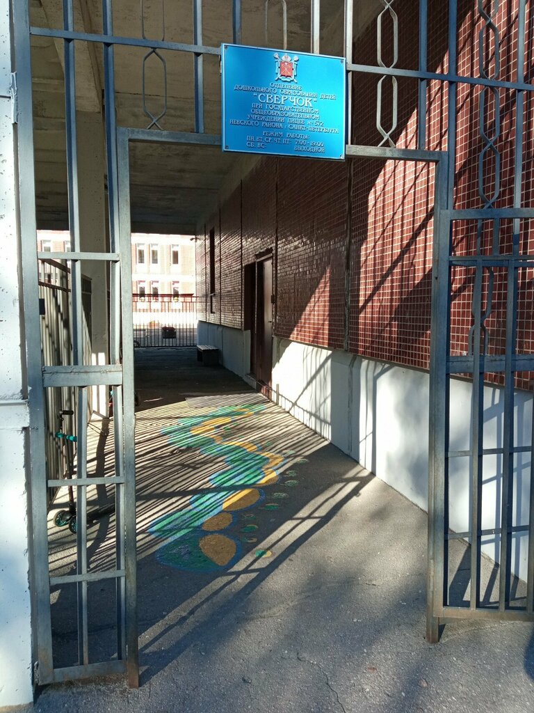 Lyceum Lyceum № 572, Saint Petersburg, photo