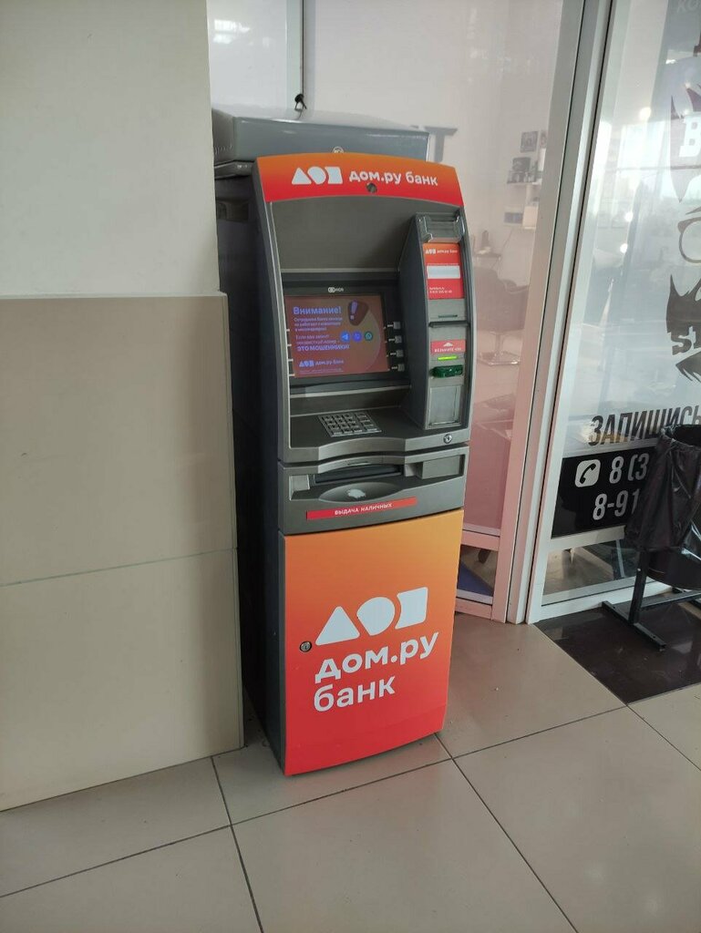 ATM Dom.ru Bank, Berezniki, photo