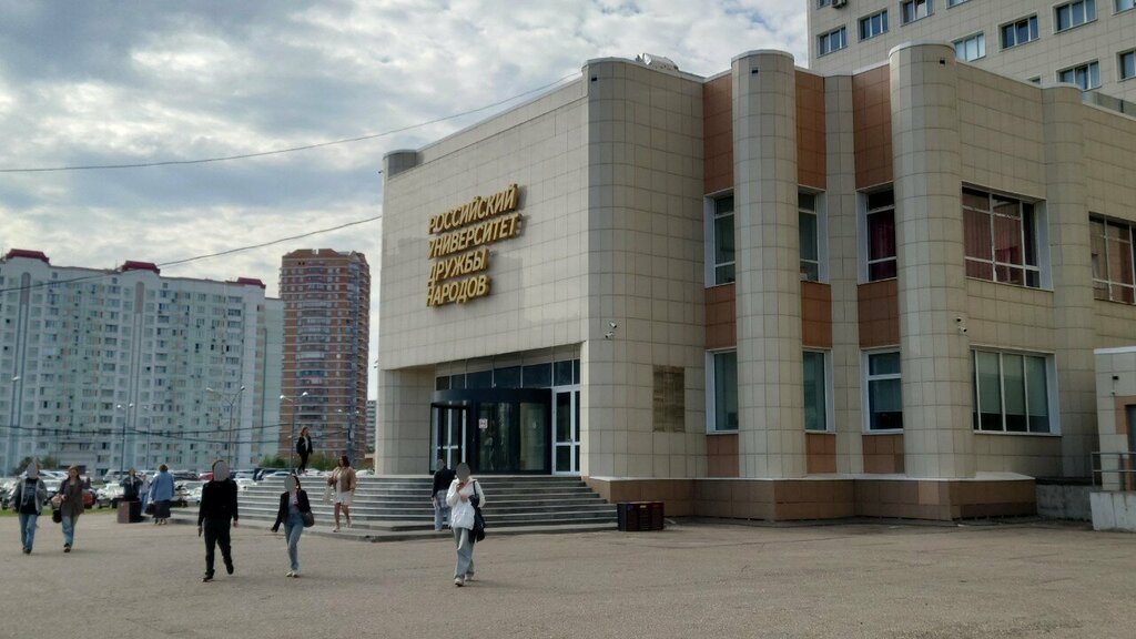 Education infrastructure РУДН, Кафедра иностранных языков филологического факультета, Moscow, photo
