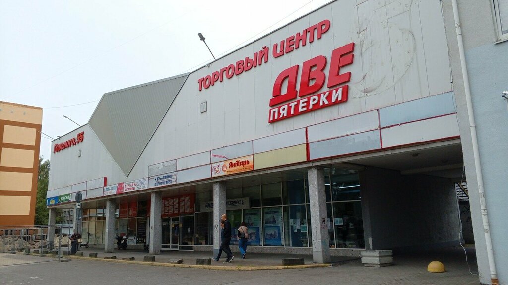 Shopping mall Dve Pyatyorki, Kaliningrad, photo