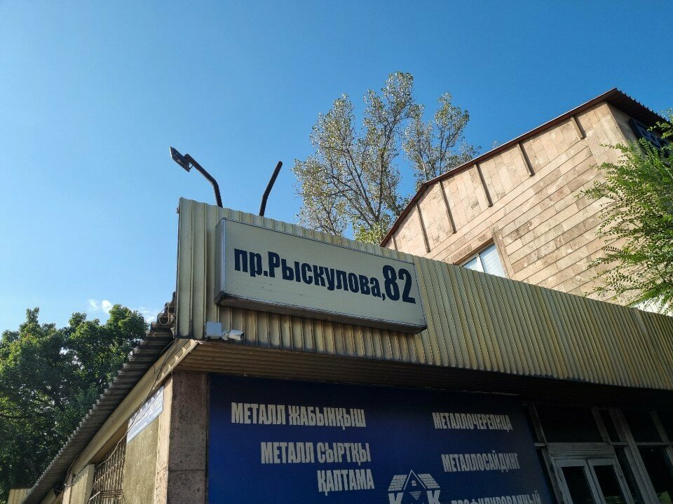 Energy equipment Machinery Service Ltd, Almaty, photo