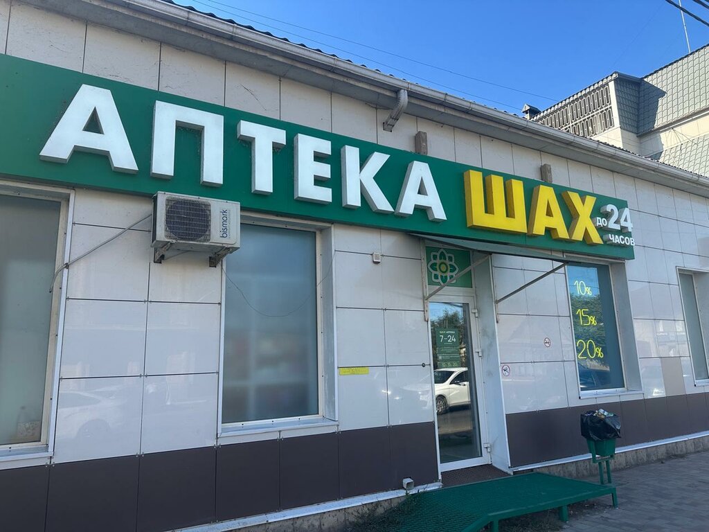 Pharmacy Shah, Astrahan, photo