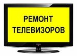 Ремонт телевизоров (Schyokino, Sovetskaya Street, 12), computer repairs and services