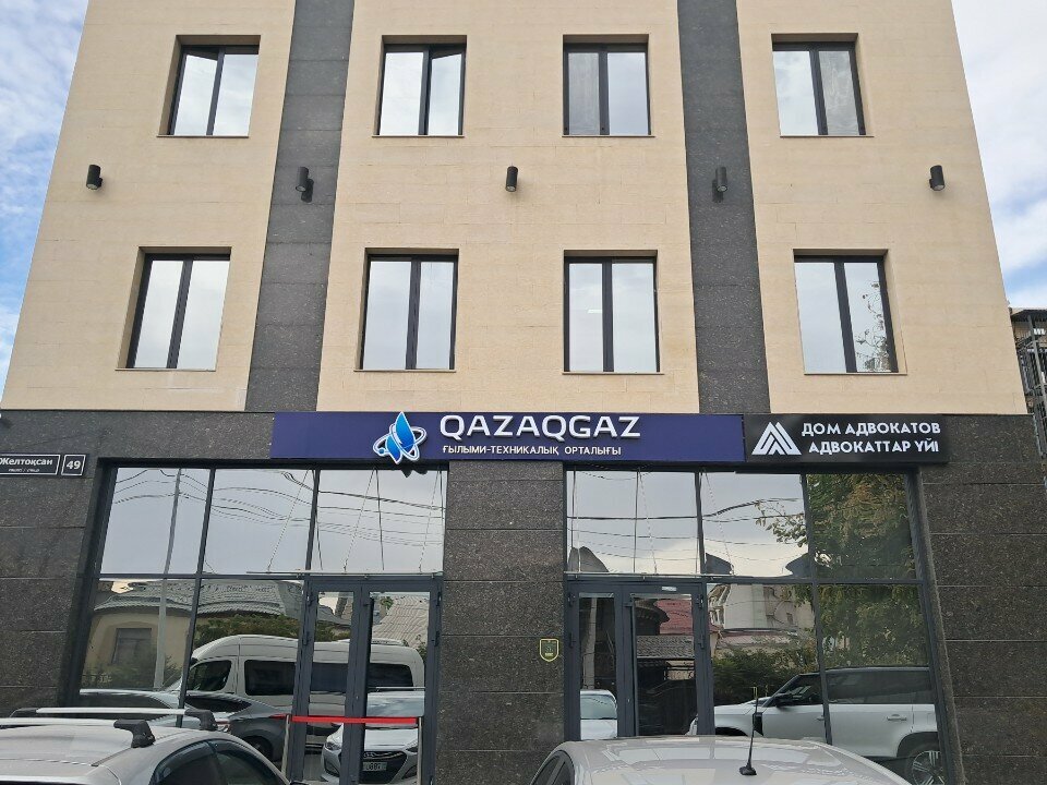 Financial consulting Demeu Consulting, Chimkent, photo