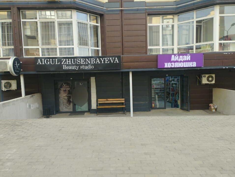 Household goods and chemicals shop Aidai, Almaty, photo