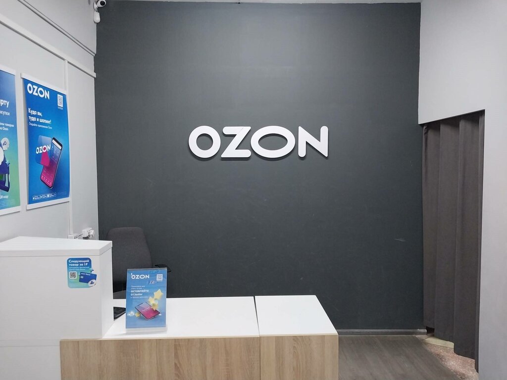 Point of delivery Ozon, Voronezh, photo