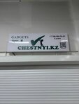 Chestnyi.Kz (Soltústik aınalym tas joly, 7), mobile phone store