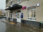 Отделение почтовой связи № 111677 (Moscow, Nedorubova Street, 28), post office