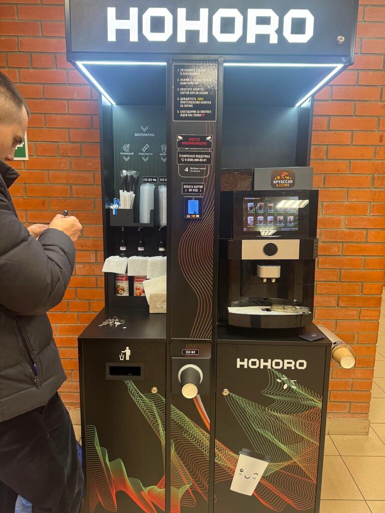 Coffee machine Hohoro, Lobnja, photo