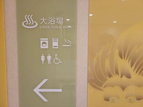 Фото Smile Hotel Osaka Tennoji