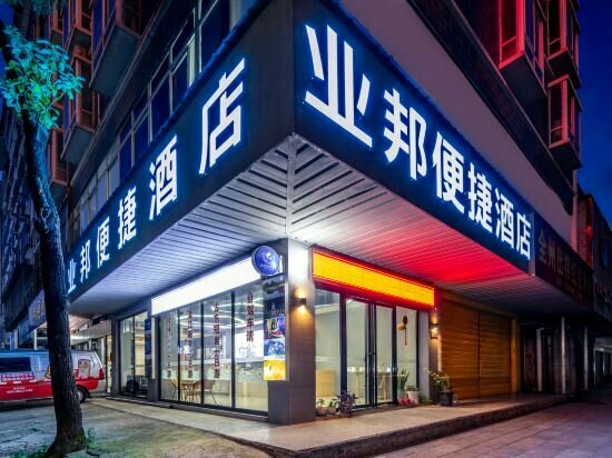 Hotel Yebang Convenience Hotel, Guilin, photo
