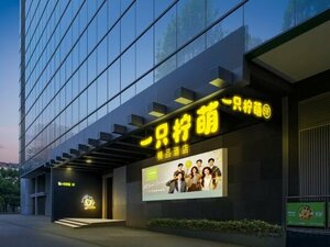 Yizhi Ningmeng Boutique Hotel (Shop L05F016, 5th Floor, Guomao Store, New World Department Store, No.566 Jianshe Avenue), hotel