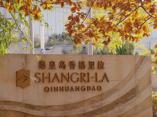 Фото Shangri-La Qinhuangdao