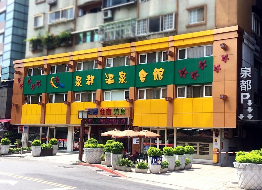 Hotel Chyuan Du Spring Resort, Taipei, photo