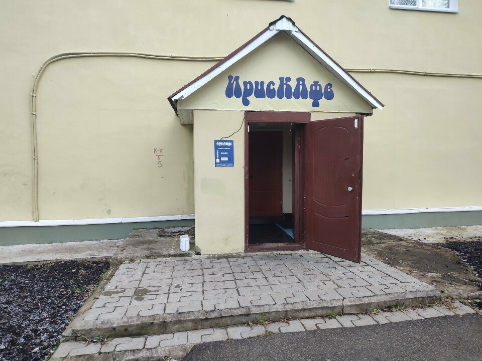 Cafe Ирис, Perm, photo