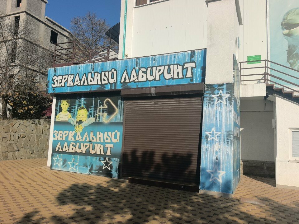 Amusement ride Зеркальный лабиринт, Gelendgik, photo