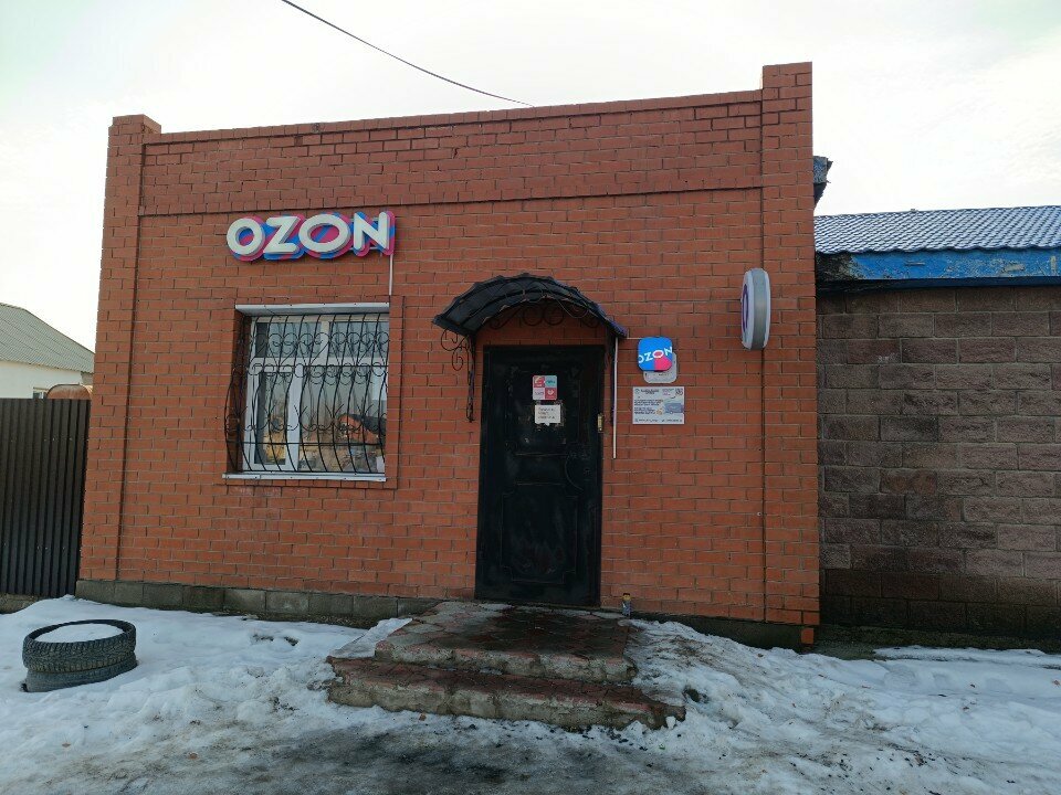 Point of delivery Ozon, Astana, photo