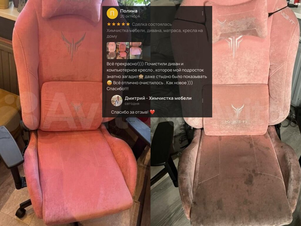 Carpet cleaning Химчистка, Murino, photo