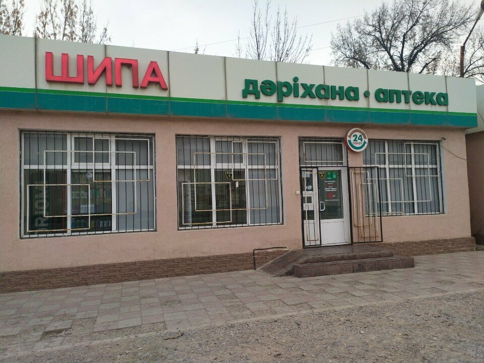 Private practice doctors Procedure Room, Chimkent, photo