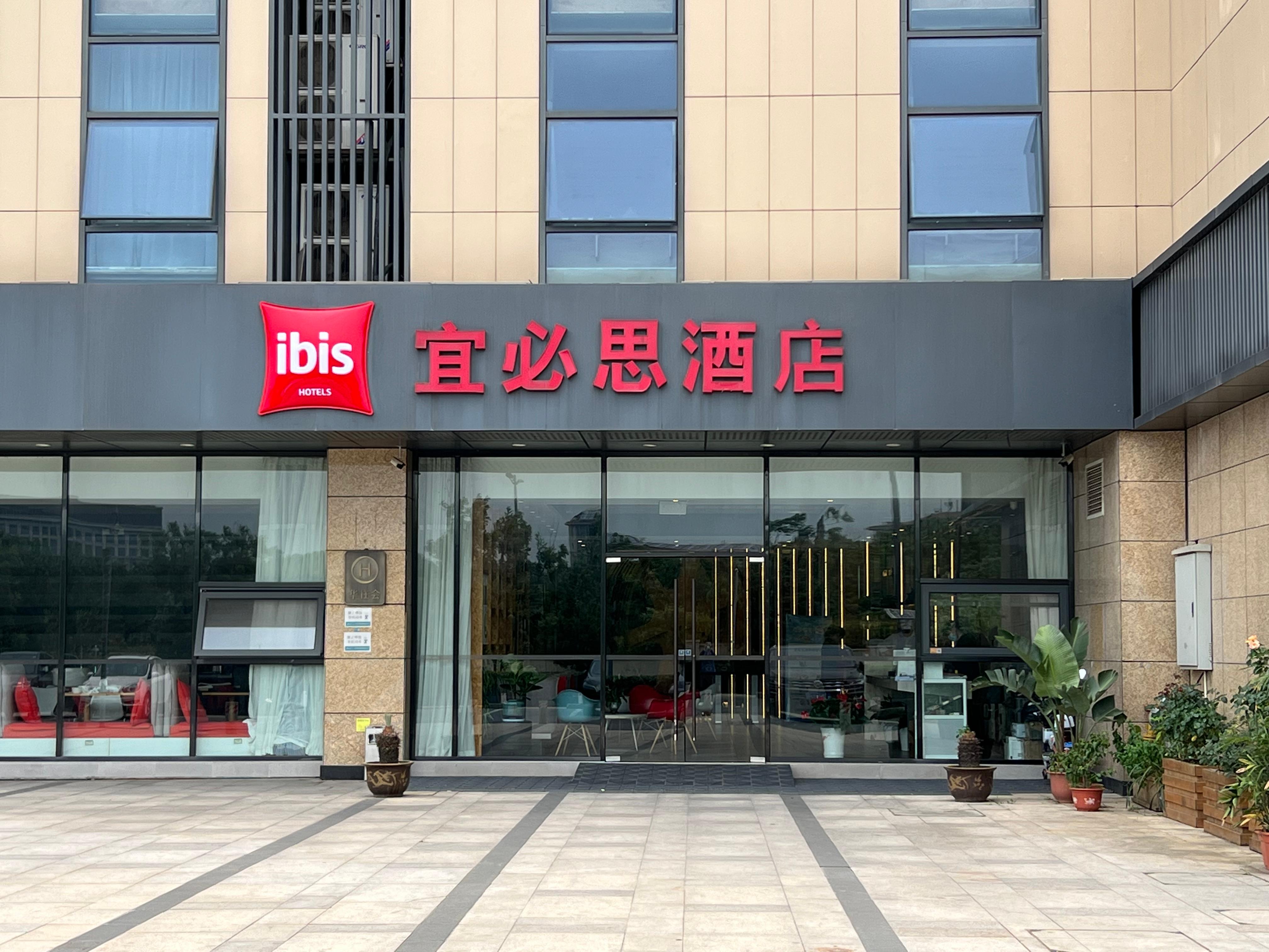 Фото Ibis Nanjing South Railway Station North Square Hotel
