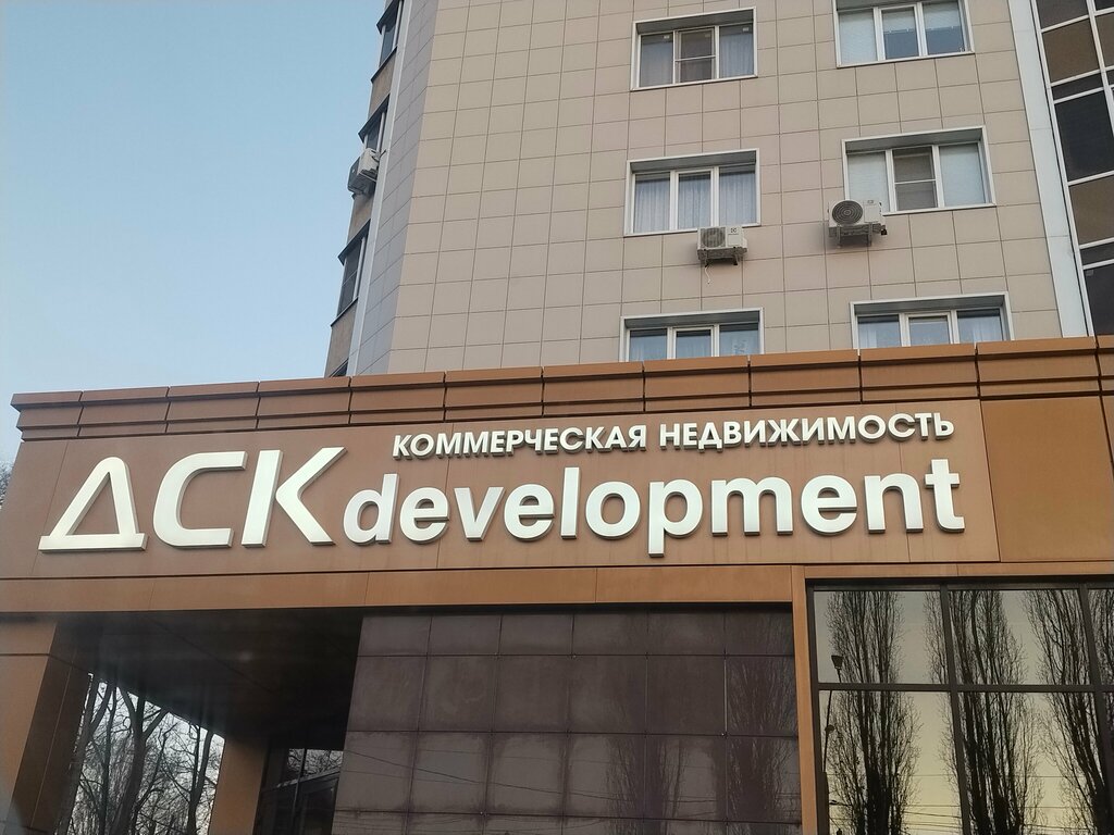 Sale and lease of commercial real estate Дск Development, Voronezh, photo