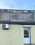 Vipauto36 (Dimitrova Street, 91), car service, auto repair
