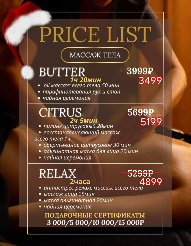 Massage salon Breez spa, Voronezh, photo