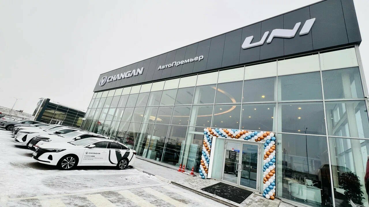 photo Чанган Юни центр АвтоПремьер