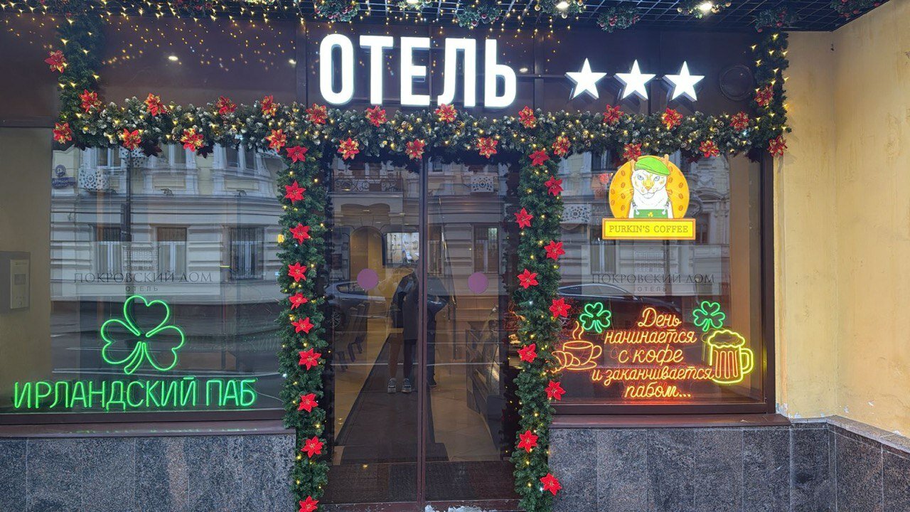 Фото Покровский дом