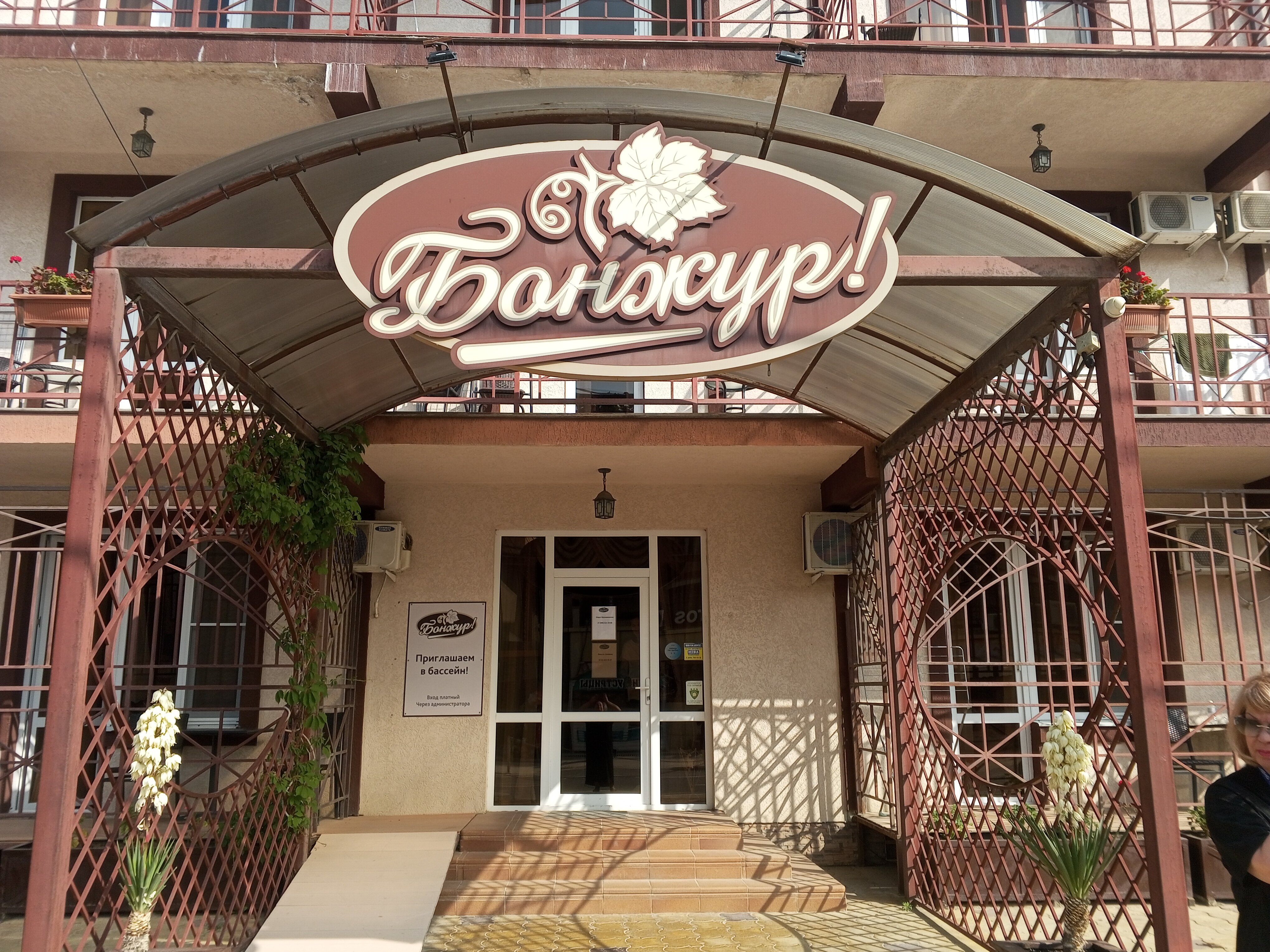 Фото отеля 3