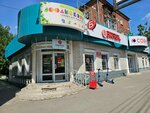 Рой клуб (Sovetskaya Street, 63), asesoría financiera