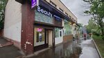 Mary Kay (Bolshaya Marfinskaya Street, 4) ، متجر بيع العطور ومستحضرات التجميل
