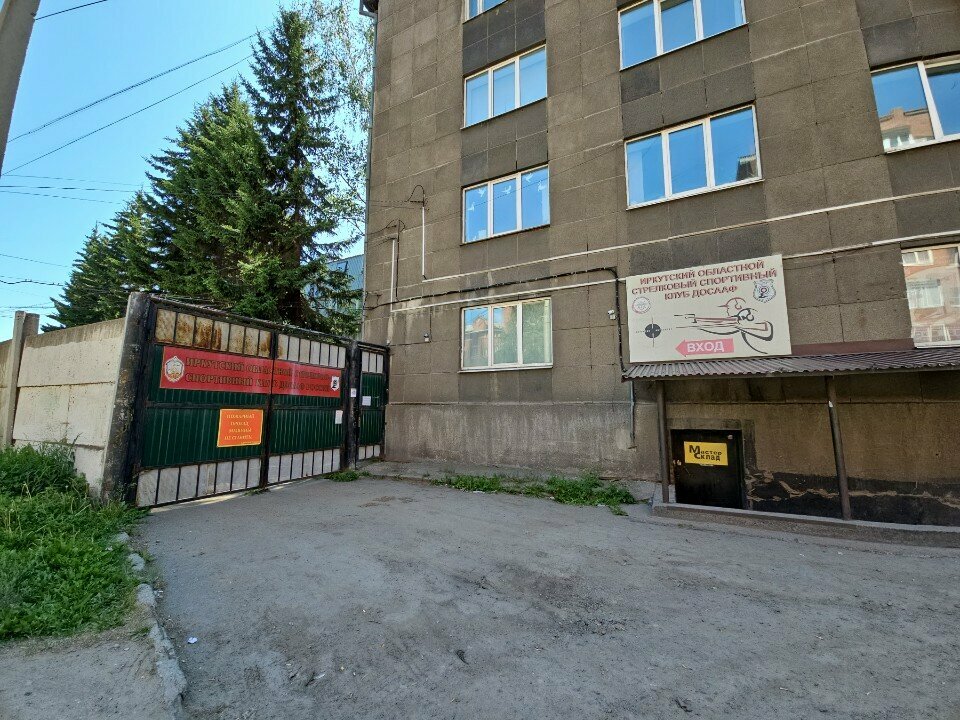 نادي رماية Центральный стрелковый комплекс Иркутской области ، إيركوتسك، صورة