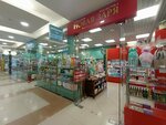 Novaya zarya (Vaynera Street, 10), perfume and cosmetics shop
