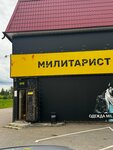 Militarist (Magistralnaya ulitsa, 28) ، الزي العسكري