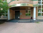 ГАУ Ниац (Zoologicheskaya Street, 28с2) ، معاهد البحوث