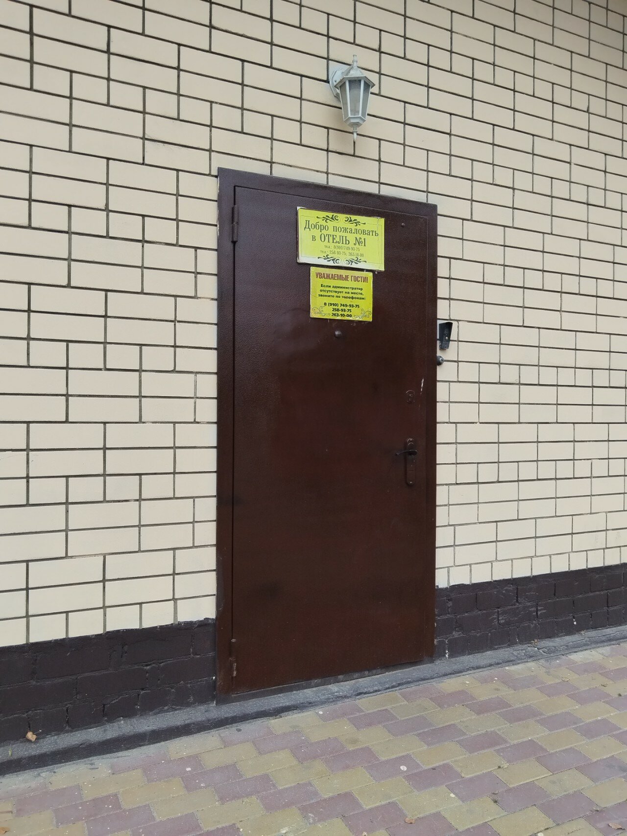Фото Отель № 1