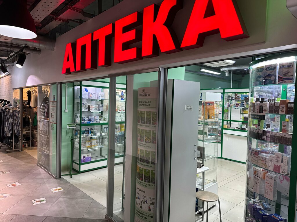 Pharmacy Shans, Saint Petersburg, photo