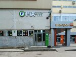 Fix Price (Starykh Bolshevikov Street, 53А), home goods store
