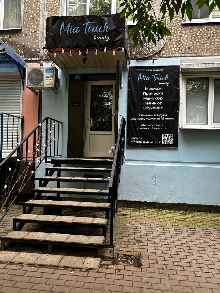 Салон красоты Mia Touch beauty, Калуга, фото