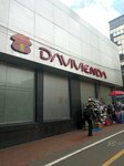 Banco Davivienda Marly (Bogotá, Chapinero, Bosque Calderon, Calle 53, 13-12), bank