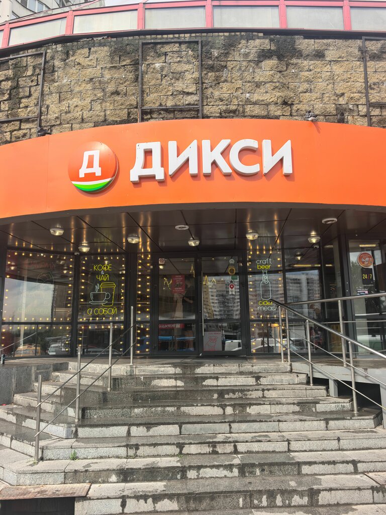 Power bank rental EnerGO, Moscow, photo